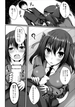 Page 13 of MIREI KAEDE