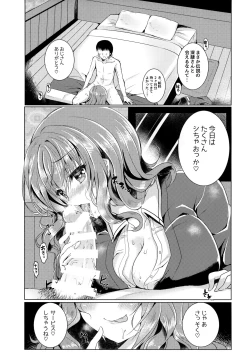 Page 4 of MIREI KAEDE