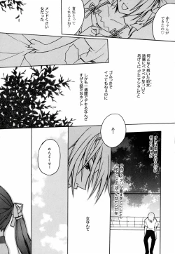 Page 121 of Green Herb Candy