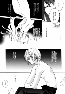 Page 124 of Green Herb Candy