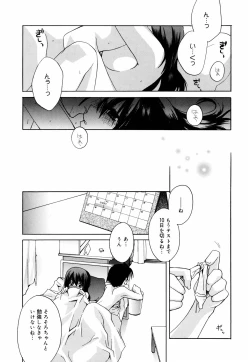 Page 21 of Green Herb Candy