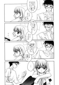 Page 42 of Green Herb Candy