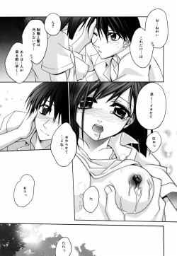 Page 83 of Green Herb Candy