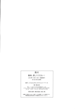 Page 26 of Hina-sama, Iyashite Kudasai!