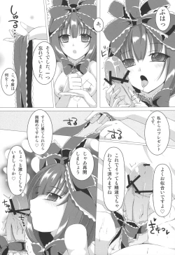 Page 11 of Fukagyaku no Zerophilia - Zerophilia of an Improper Contrary