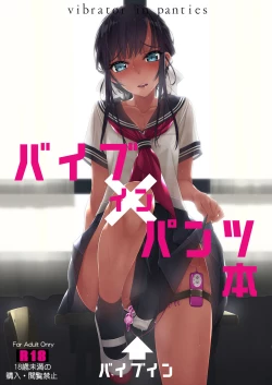 Page 1 of Vibe In Pants Hon