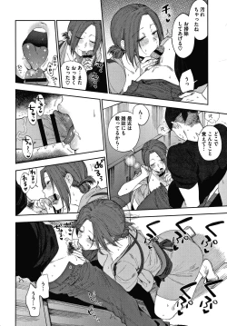 Page 106 of Muramata-san no Himitsu