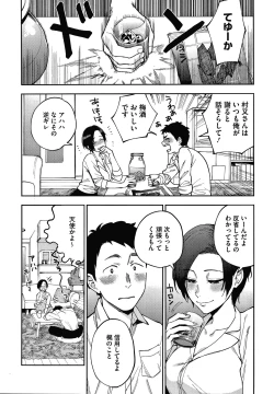 Page 10 of Muramata-san no Himitsu