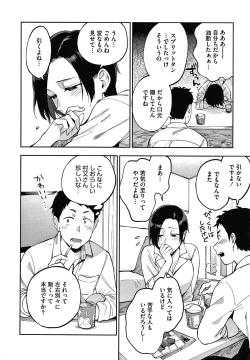 Page 12 of Muramata-san no Himitsu