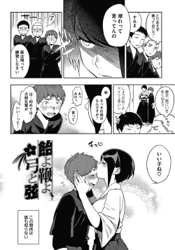 Page 168 of Muramata-san no Himitsu