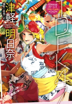 Page 3 of Muramata-san no Himitsu