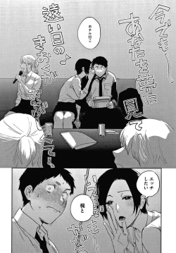 Page 42 of Muramata-san no Himitsu