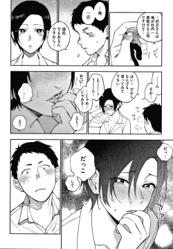 Page 66 of Muramata-san no Himitsu