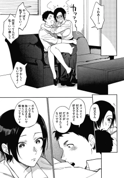 Page 67 of Muramata-san no Himitsu