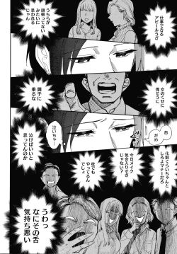 Page 68 of Muramata-san no Himitsu