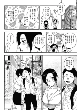 Page 90 of Muramata-san no Himitsu