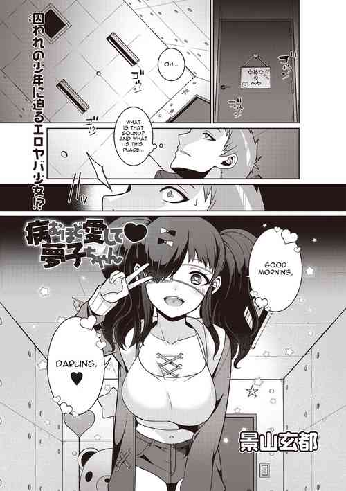 Download Yamu Hodo Aishite Yumeko-chan