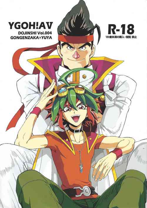 Download YGOH! AV DOJINSHI Vol. 004