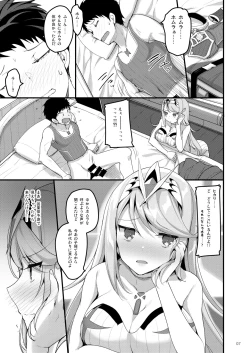 Page 6 of Superbia no Amai Yoru 2