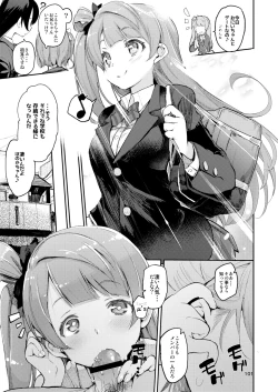 Page 100 of Hyoco Road Soushuuhen 2