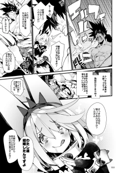 Page 150 of Hyoco Road Soushuuhen 2