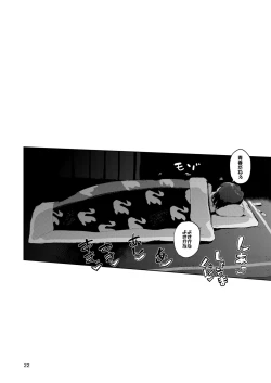 Page 21 of Hyoco Road Soushuuhen 2