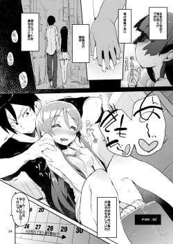 Page 23 of Hyoco Road Soushuuhen 2