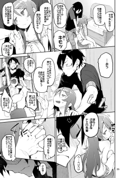 Page 24 of Hyoco Road Soushuuhen 2