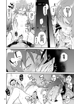 Page 39 of Hyoco Road Soushuuhen 2