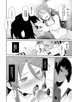 Page 53 of Hyoco Road Soushuuhen 2