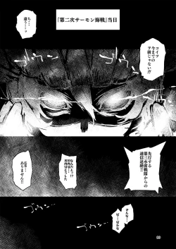 Page 98 of Hyoco Road Soushuuhen 2