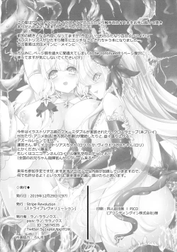 Page 19 of Taieki-kan Shuuyousho 2