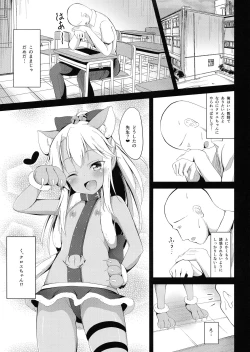 Page 13 of Otona o Chouhatsu Suru Chloe-chan ni Moteasoba Reru dake no Hon