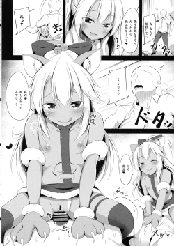 Page 14 of Otona o Chouhatsu Suru Chloe-chan ni Moteasoba Reru dake no Hon