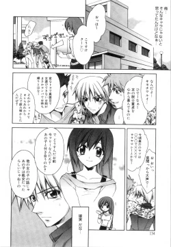 Page 138 of Yellow Cherry Pie