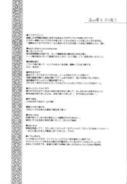 Page 196 of Yellow Cherry Pie