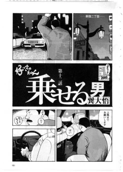 Page 1 of Yoshi Sukkya nen - No Seru Otoko