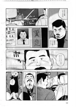 Page 2 of Yoshi Sukkya nen - No Seru Otoko