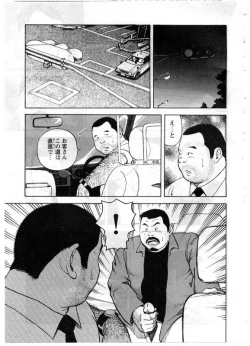 Page 3 of Yoshi Sukkya nen - No Seru Otoko