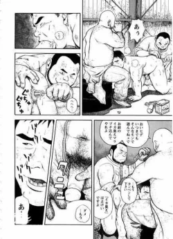 Page 8 of Dorei Kouzyou Abura Mamire no Houka Go