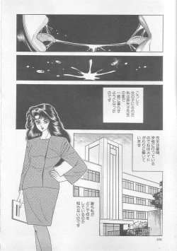 Page 111 of Majo Kyoushi Mayako