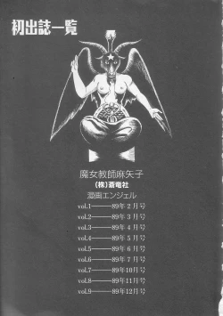 Page 165 of Majo Kyoushi Mayako