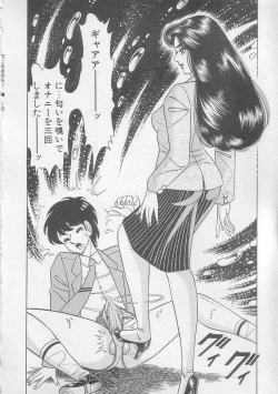 Page 21 of Majo Kyoushi Mayako
