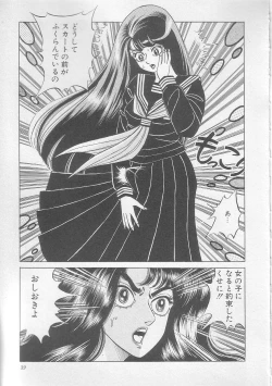Page 42 of Majo Kyoushi Mayako