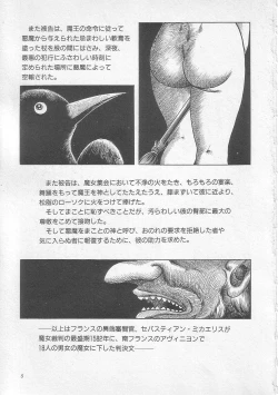 Page 8 of Majo Kyoushi Mayako