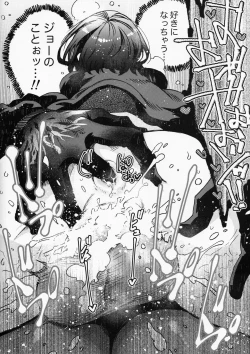 Page 17 of Joechan no Hon