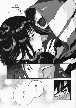 Page 20 of Joechan no Hon