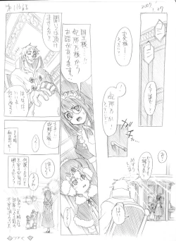 Page 109 of Tsubame to Suzume