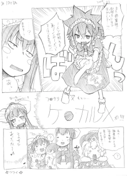 Page 163 of Tsubame to Suzume