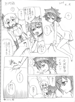 Page 190 of Tsubame to Suzume